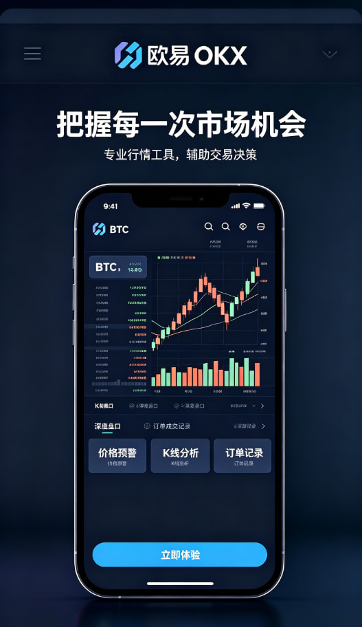 欧交易所app安装移动端应用